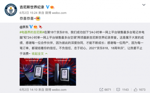 從“電器界的吉尼斯”誕生，看品質(zhì)消費潮下的電器增長新起點