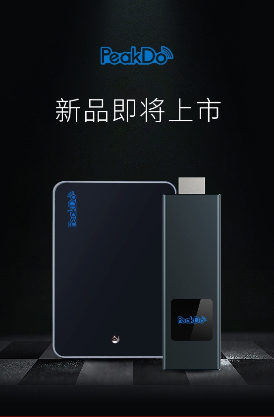 5G時(shí)代到來(lái)，PeakDo讓毫米波生活觸手可及