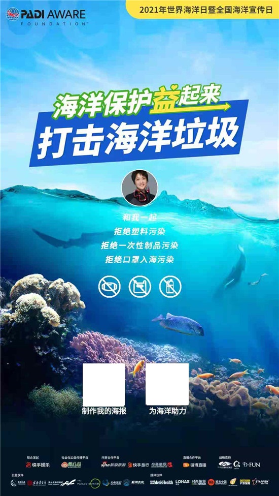 世界海洋日，打擊海洋垃圾，保護海洋和 PADI 益起來！