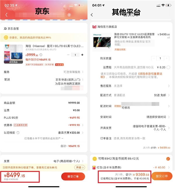 京東家電全場9折優(yōu)惠，6月8號沒享受到的6月10號可別錯(cuò)過