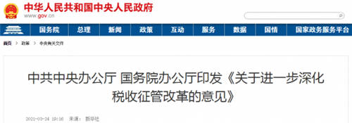 稅務(wù)稽查！高達(dá)40%的企業(yè)“中招”，快看看有沒有你?。ǜ＠饶泐I(lǐng)）