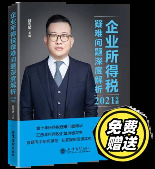 稅務(wù)稽查！高達(dá)40%的企業(yè)“中招”，快看看有沒有你！（福利等你領(lǐng)）