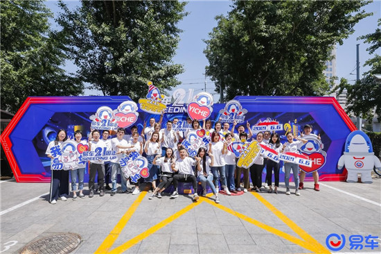 新20年的開局之年，易車品牌體系全面升級(jí)