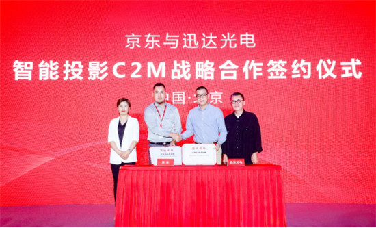 京東聯(lián)合制定LED智能投影行業(yè)標(biāo)準(zhǔn)，推動投影市場規(guī)范發(fā)展