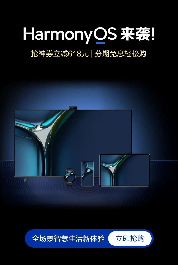 積極響應(yīng)用戶需求，招聯(lián)金融率先支持鴻蒙系統(tǒng)