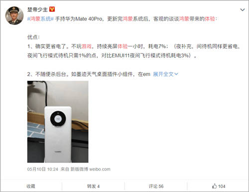 口碑爆棚刷新紀錄，HarmonyOS 2升級用戶數(shù)突破千萬！
