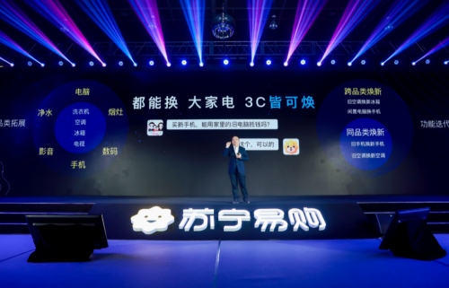 “以舊換新”遇上618，天貓、蘇寧等平臺如何領(lǐng)跑？