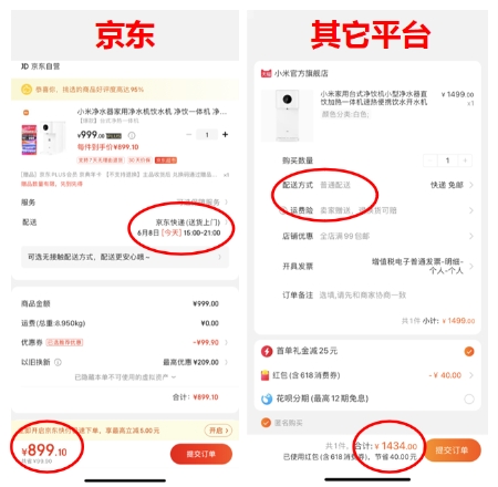 實(shí)測(cè)618買家電哪家更劃算！速來(lái)get超級(jí)省錢“秘笈”