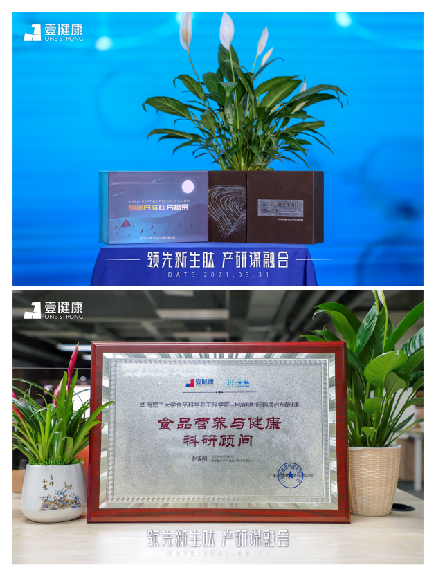 壹健康實力藥企強(qiáng)強(qiáng)聯(lián)合，老字號產(chǎn)品更安心