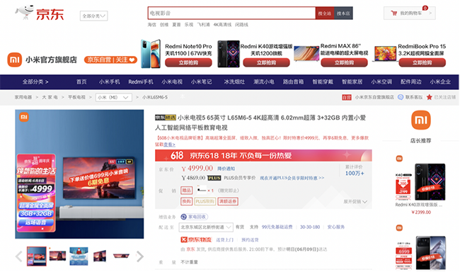 小米智能房車京東618直播首秀即將上演，小米11 Pro到手4299元起
