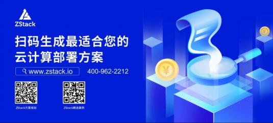 ZStack Cloud助力武漢市洪山區(qū)政府建設(shè)政務(wù)云，滿足等保三級測評要求