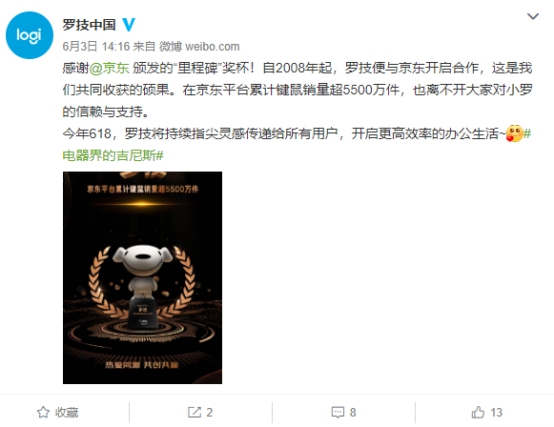羅技京東618：包攬鍵鼠品類競(jìng)速榜雙冠，平臺(tái)累計(jì)鍵鼠銷量超5500萬(wàn)