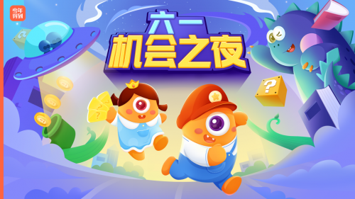 少年得到“機會之夜”，為孩子提供綜合素質養(yǎng)成的機會