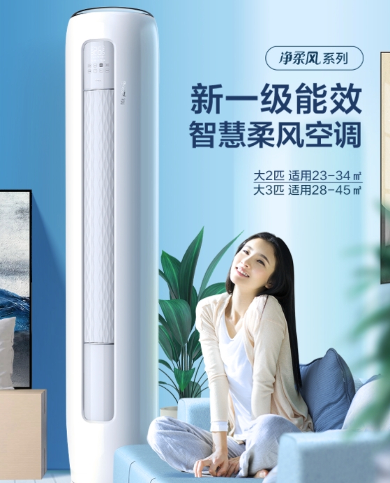 618狂歡節(jié)火爆來襲！TCL空調(diào)攜手“明星陣容”狂送福利