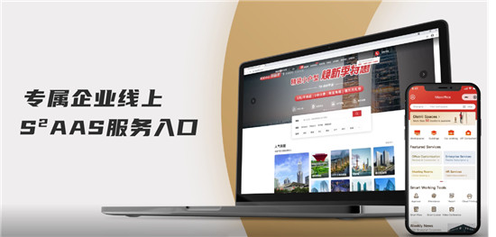 敏捷辦公3.0+，商辦新浪潮？