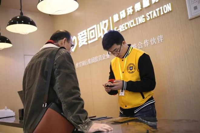 探索閑置手機(jī)回收新生態(tài)，愛回收讓用戶體驗(yàn)更加快捷便利服務(wù)