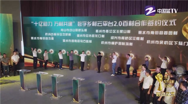 浙江廣電集團大型直播，天翼康康備受矚目！