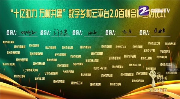 浙江廣電集團大型直播，天翼康康備受矚目！