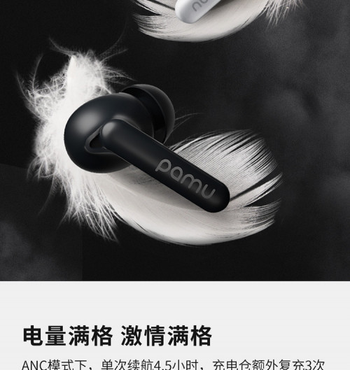 95后都在用什么耳機(jī)？派美特PaMu Quiet mini商務(wù)娛樂性能雙在線