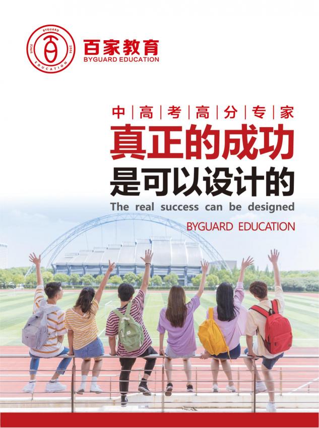 來百家教育，為你解答英語提分技巧