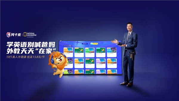 2021年在線教育市場規(guī)模將突破5000億元！阿卡索持續(xù)創(chuàng)新引領(lǐng)行業(yè)蓬勃發(fā)展