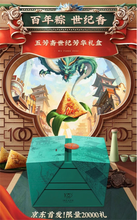 端午好禮正當時！京東618這份與“粽”不同的禮物值得你Pick