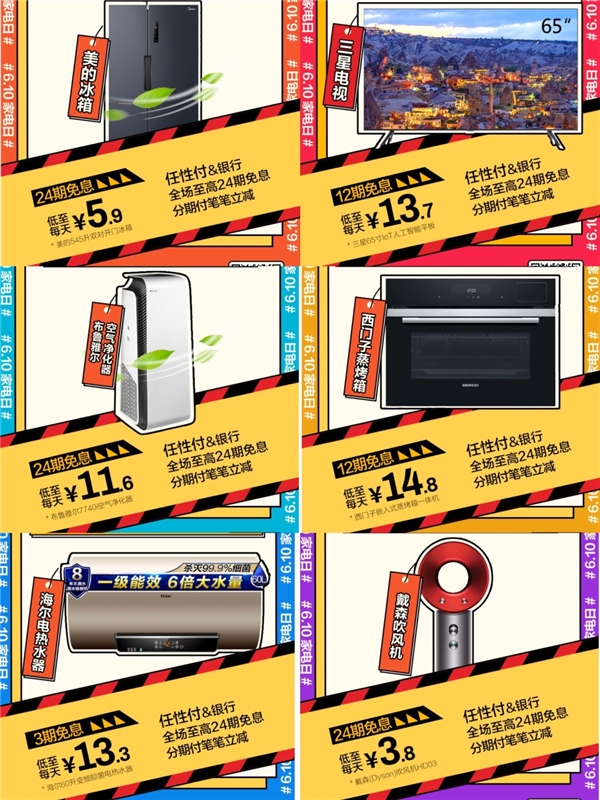 618上蘇寧買(mǎi)家電更省錢(qián) 任性付或銀行分期至高24期免息