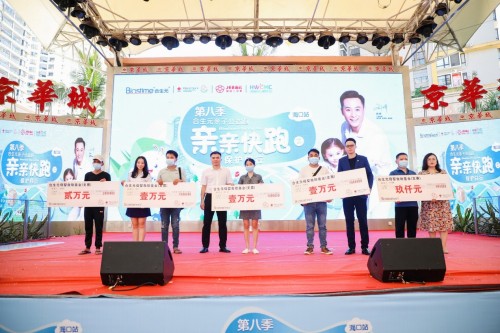 合生元第八季親親快跑?？谡鹃_(kāi)跑  提升民眾公益意識(shí)
