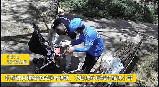 武漢奶爸遇換尿布難題，京東到家配送小哥專業(yè)助攻獲網(wǎng)友刷屏點贊