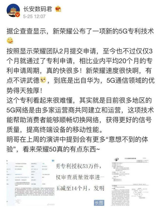 榮耀50系列眾多細(xì)節(jié)曝光 科技升級帶來全新體驗(yàn)