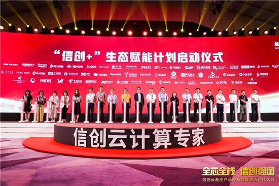 新時代、新平臺、新賽道：華云數(shù)據(jù)“信創(chuàng)云基座”賦能醫(yī)衛(wèi)行業(yè)，開啟信創(chuàng)+智慧醫(yī)衛(wèi)新生態(tài)