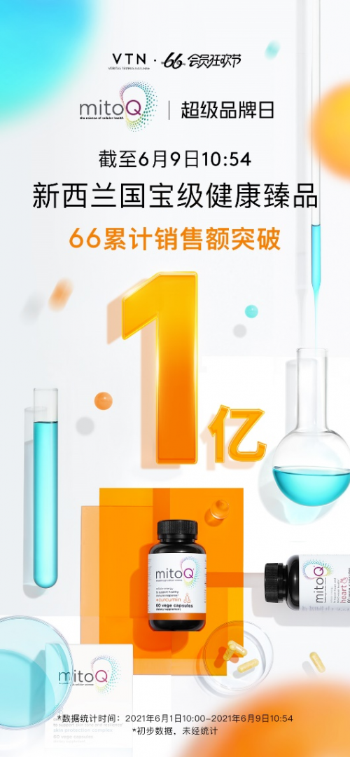 單品牌3分鐘銷售破億，VTN供應(yīng)鏈如何支撐超級品牌日開門紅？