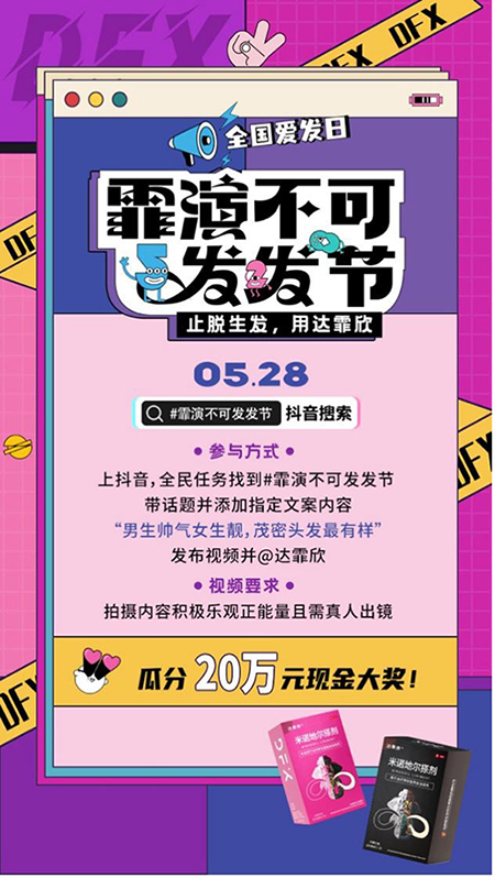 流量就是先機(jī)，如何實現(xiàn)品牌高曝光？達(dá)霏欣的創(chuàng)意營銷值得借鑒