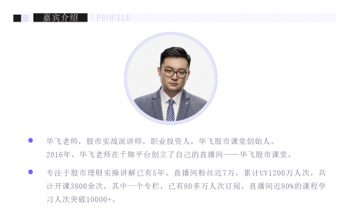 細(xì)分化成知識(shí)付費(fèi)趨勢(shì)，千聊垂直領(lǐng)域大咖講師分享出圈秘訣