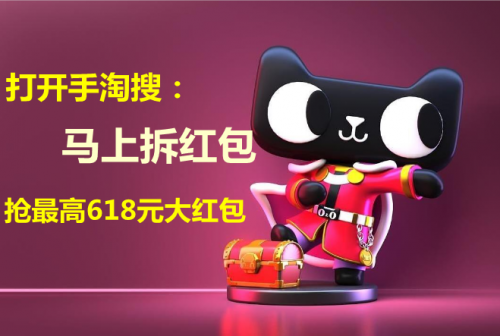 超大額京東618紅包周末等你領(lǐng) 天貓618紅包疊加滿減無門檻惠利