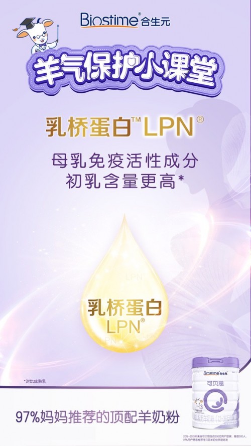 嬰兒羊奶粉排行榜好物輕松入手，明星同款也能出現(xiàn)在百姓家