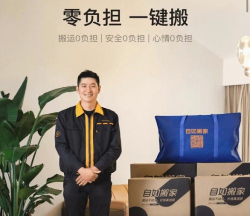杭州自如高顏值真房源，讓租客對租房有更多想象