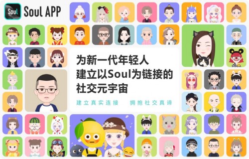 Soul赴美上市，打造社交元宇宙概念商業(yè)前景廣闊