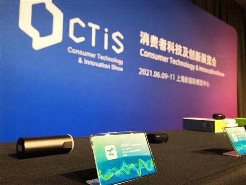 無限靜享，全面芯聲！ 炬芯出席 2021 CTIS展會(huì)暨亞洲藍(lán)牙耳機(jī)大會(huì)