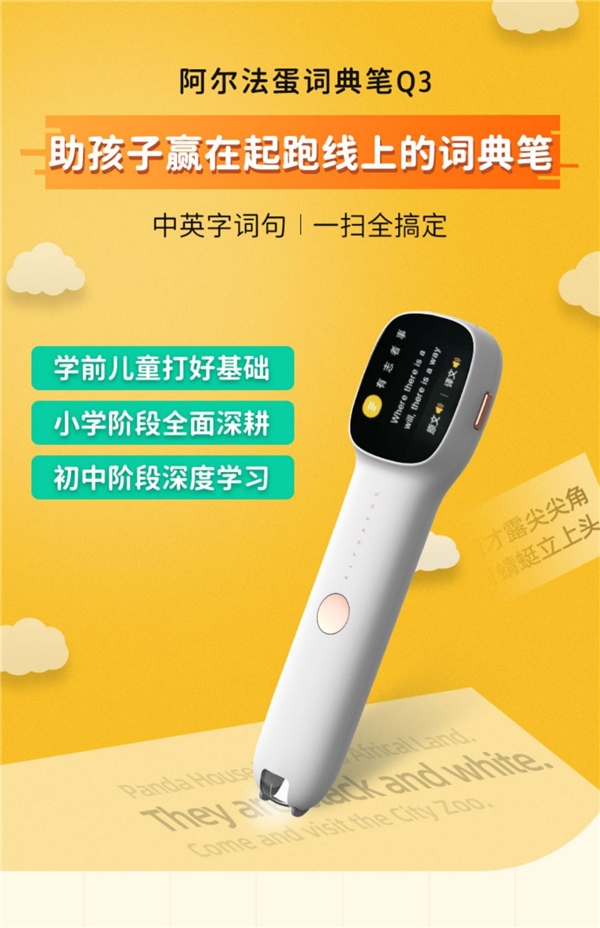618買了這個查詞工具，不出倆星期，幫孩子改正學(xué)習(xí)拖拉問題