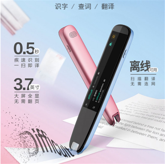 英文中文一指即查！618值得入手的四款掃描詞典筆