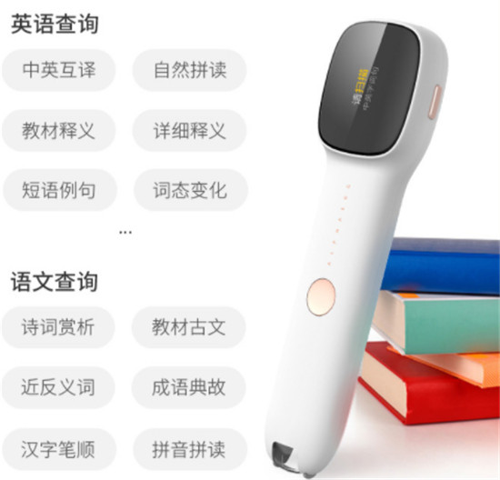 英文中文一指即查！618值得入手的四款掃描詞典筆