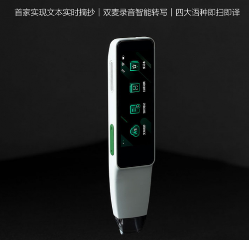英文中文一指即查！618值得入手的四款掃描詞典筆