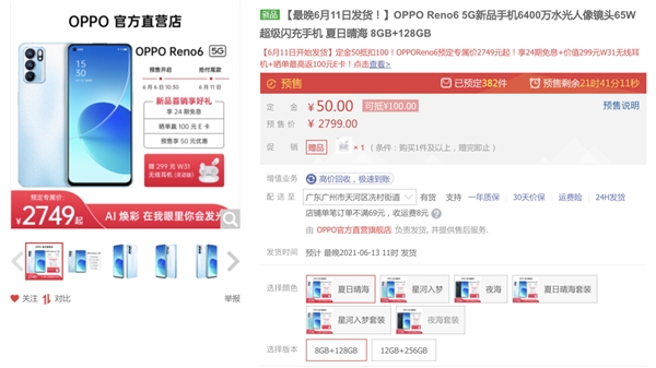 OPPO Reno6 系列輕薄和影像再突破，天璣芯片備受好評