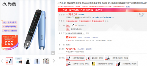 離618收官還剩6天，去年斬獲22冠的科大訊飛表現(xiàn)如何？