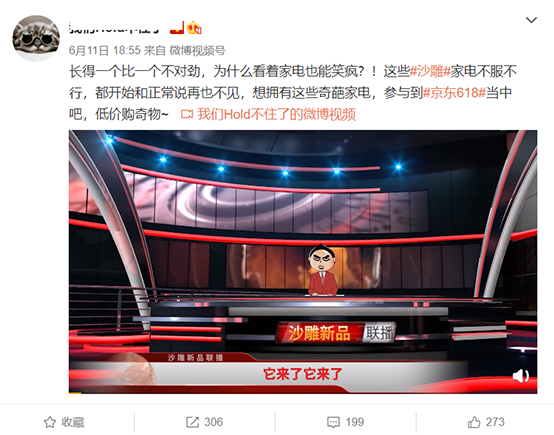 京東618新奇家電盤點(diǎn)，這些沙雕產(chǎn)品也有人愛