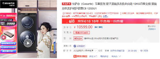京東618新奇家電盤點(diǎn)，這些沙雕產(chǎn)品也有人愛