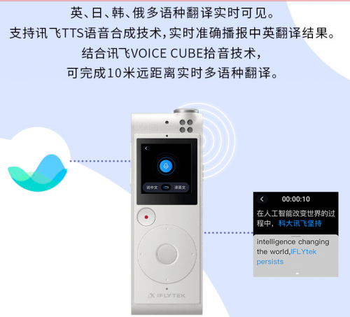 618好物推薦：科大訊飛智能錄音筆SR101，好用不貴學(xué)生首選