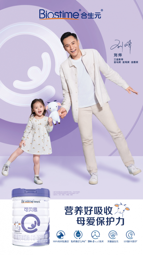 嬰幼兒羊奶粉排行榜選定合生元，開掛人生這不就來了嗎