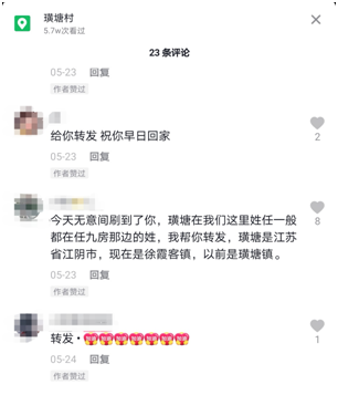江蘇女子被拐42年，如今靠一條抖音評(píng)論找到家